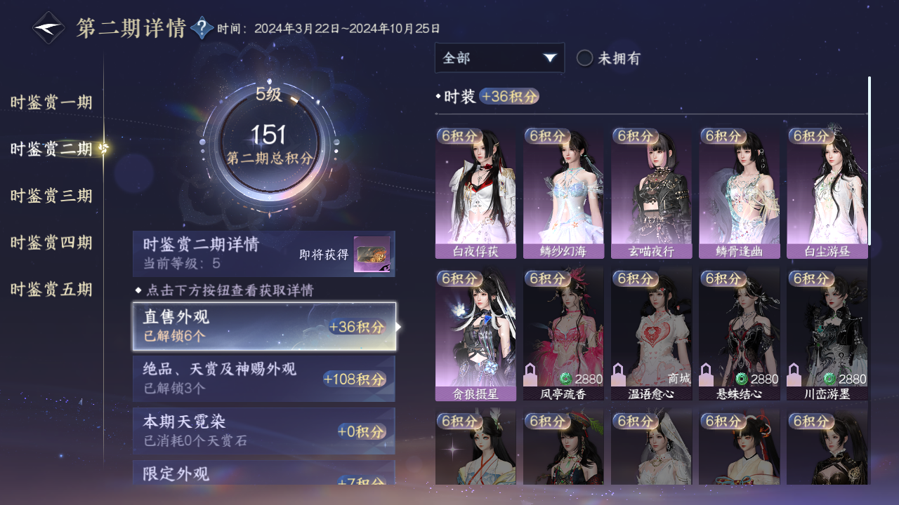 NSHZJY414208逆水寒手游账号详情图14 NSHZJY414208逆水寒手游账号详情图14