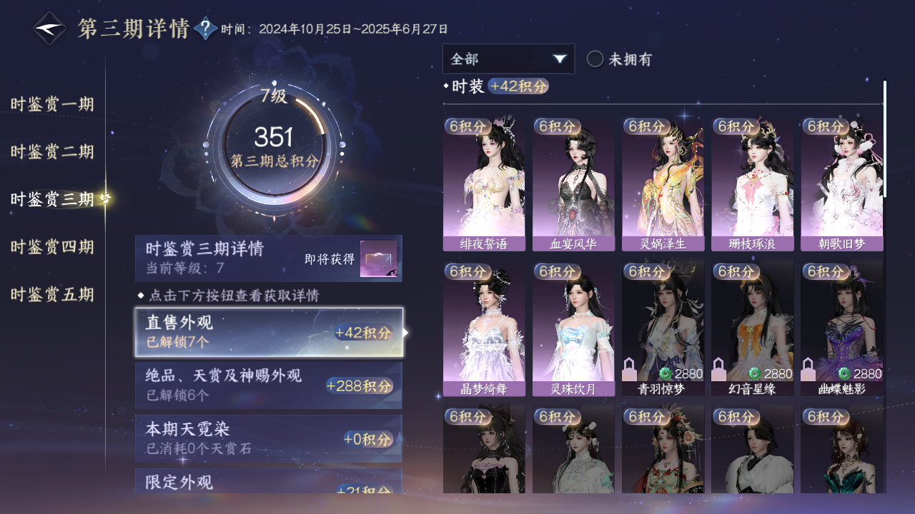 NSHZJY414208逆水寒手游账号详情图15 NSHZJY414208逆水寒手游账号详情图15
