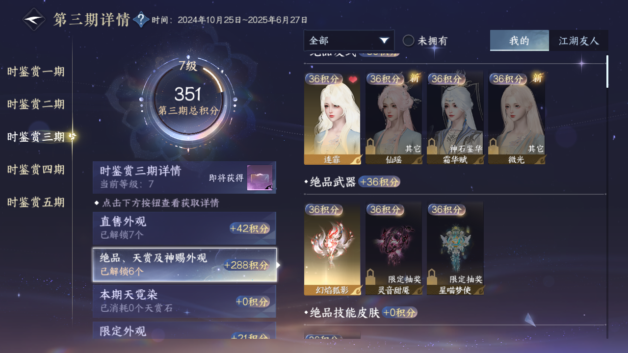 NSHZJY414208逆水寒手游账号详情图16 NSHZJY414208逆水寒手游账号详情图16