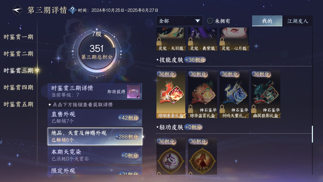 NSHZJY414208逆水寒手游账号详情图18 NSHZJY414208逆水寒手游账号详情图18