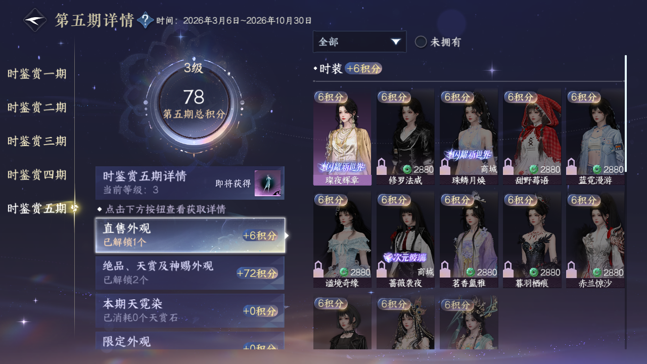 NSHZJY414208逆水寒手游账号详情图19 NSHZJY414208逆水寒手游账号详情图19