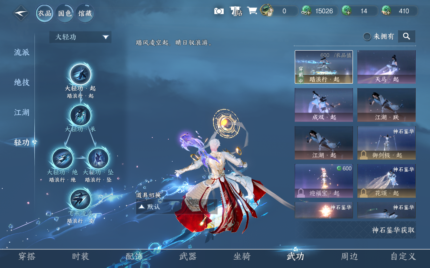 NSHWO414209逆水寒手游账号详情图17 NSHWO414209逆水寒手游账号详情图17