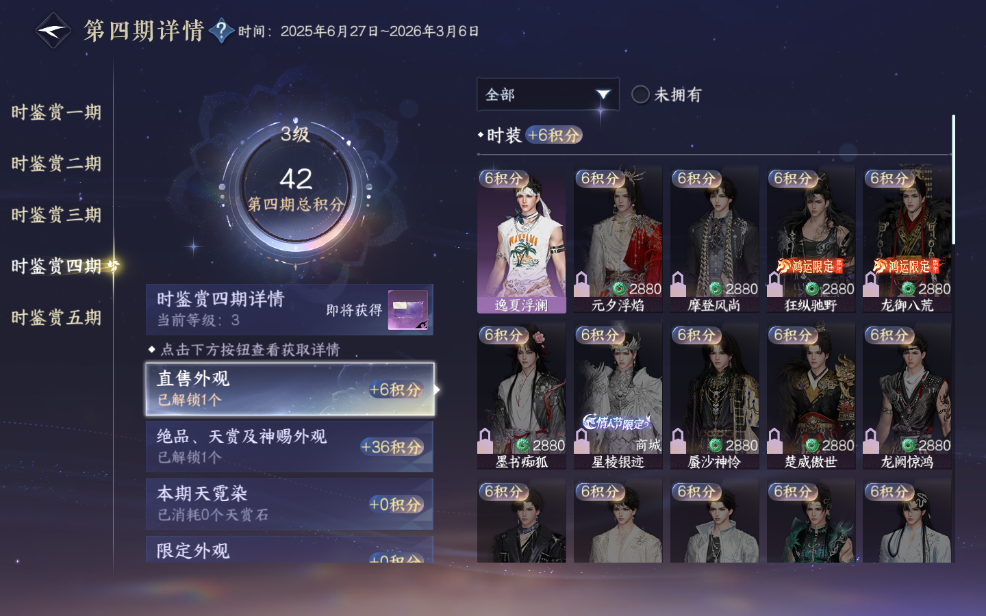 NSHWO414209逆水寒手游账号详情图21 NSHWO414209逆水寒手游账号详情图21