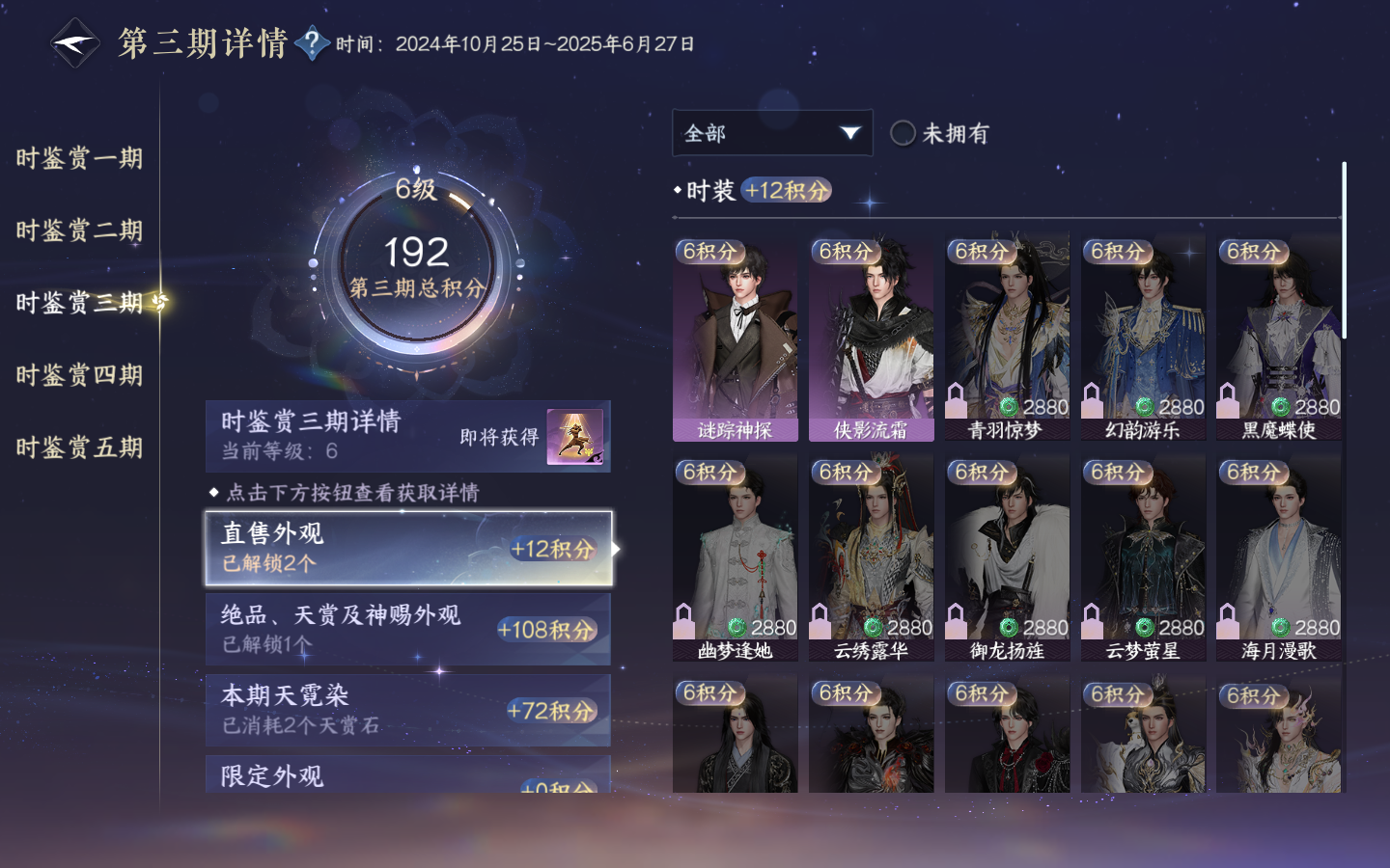 NSHWO414209逆水寒手游账号详情图23 NSHWO414209逆水寒手游账号详情图23