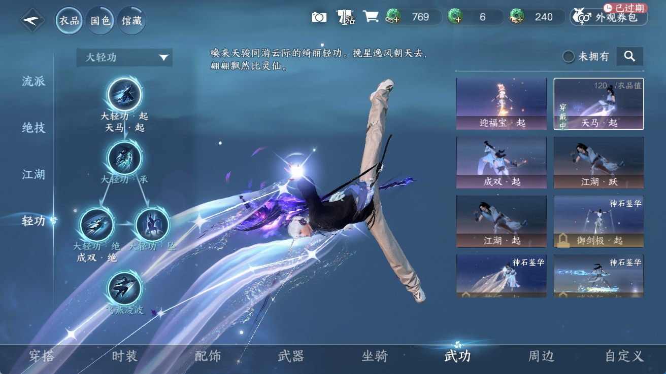 NSHWO414211逆水寒手游账号详情图10 NSHWO414211逆水寒手游账号详情图10