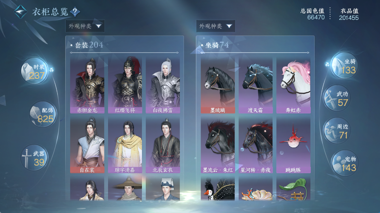 NSHWO414211逆水寒手游账号详情图11 NSHWO414211逆水寒手游账号详情图11