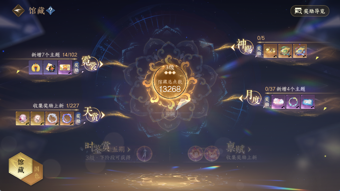 NSHWO414213逆水寒手游账号详情图11 NSHWO414213逆水寒手游账号详情图11