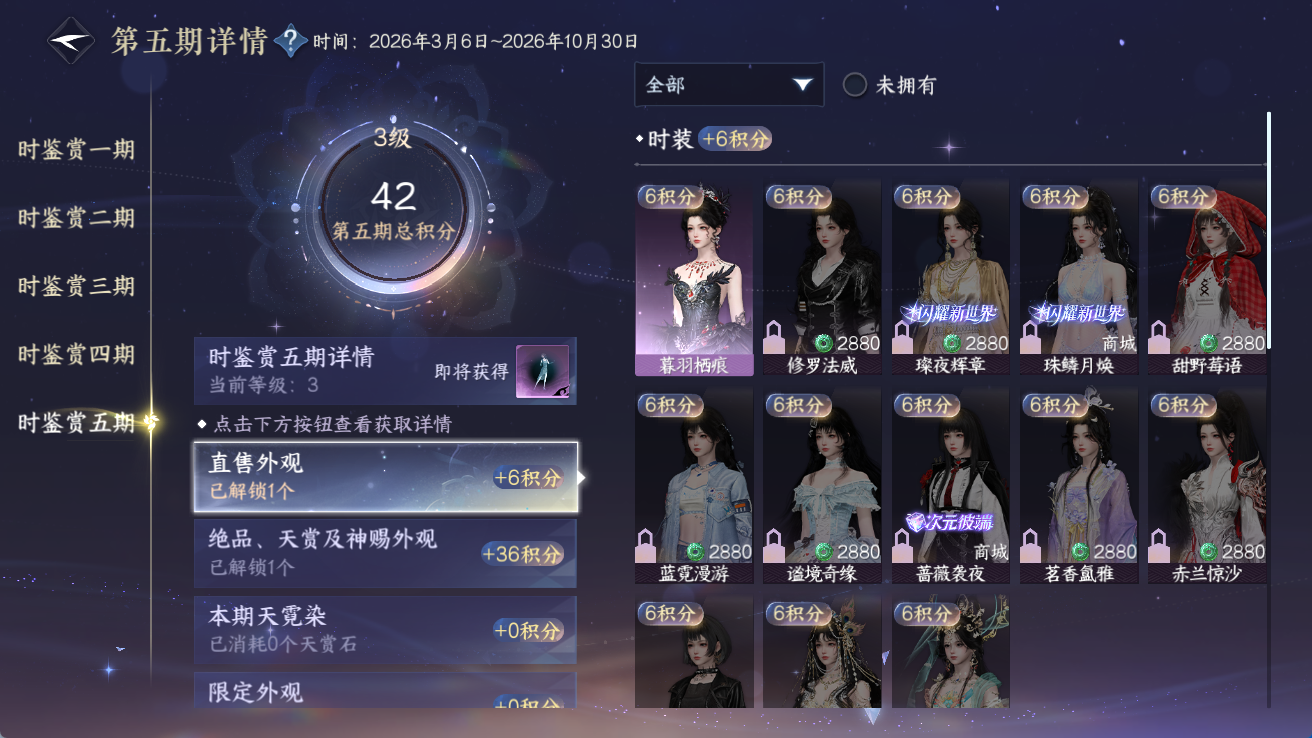 NSHWO414213逆水寒手游账号详情图12 NSHWO414213逆水寒手游账号详情图12