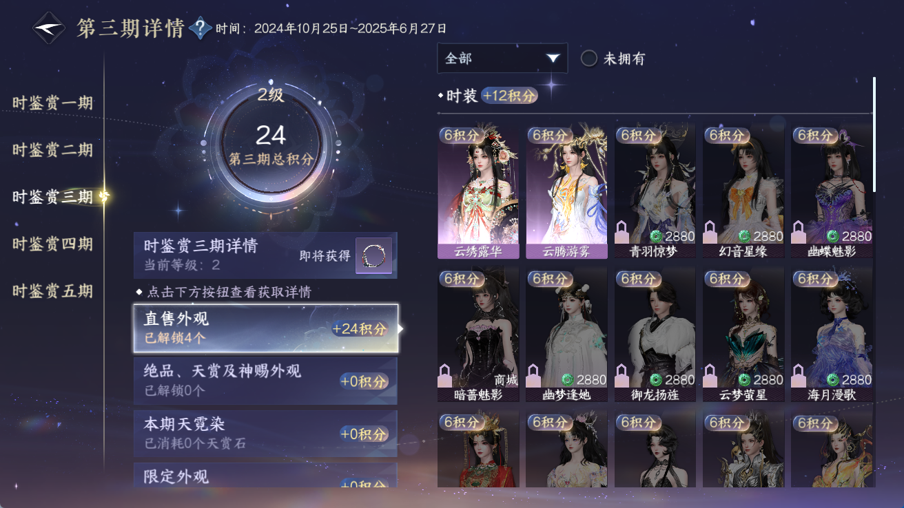 NSHWO414213逆水寒手游账号详情图14 NSHWO414213逆水寒手游账号详情图14