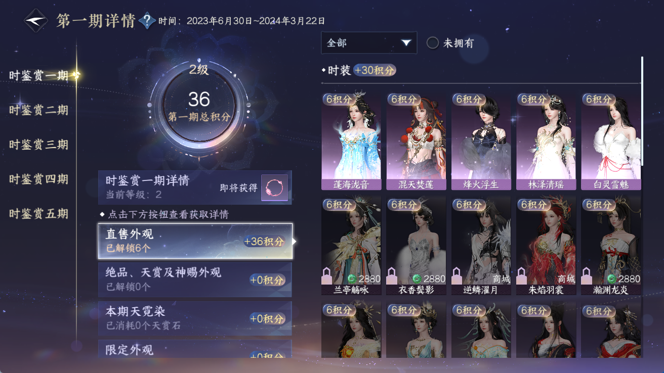 NSHWO414213逆水寒手游账号详情图16 NSHWO414213逆水寒手游账号详情图16