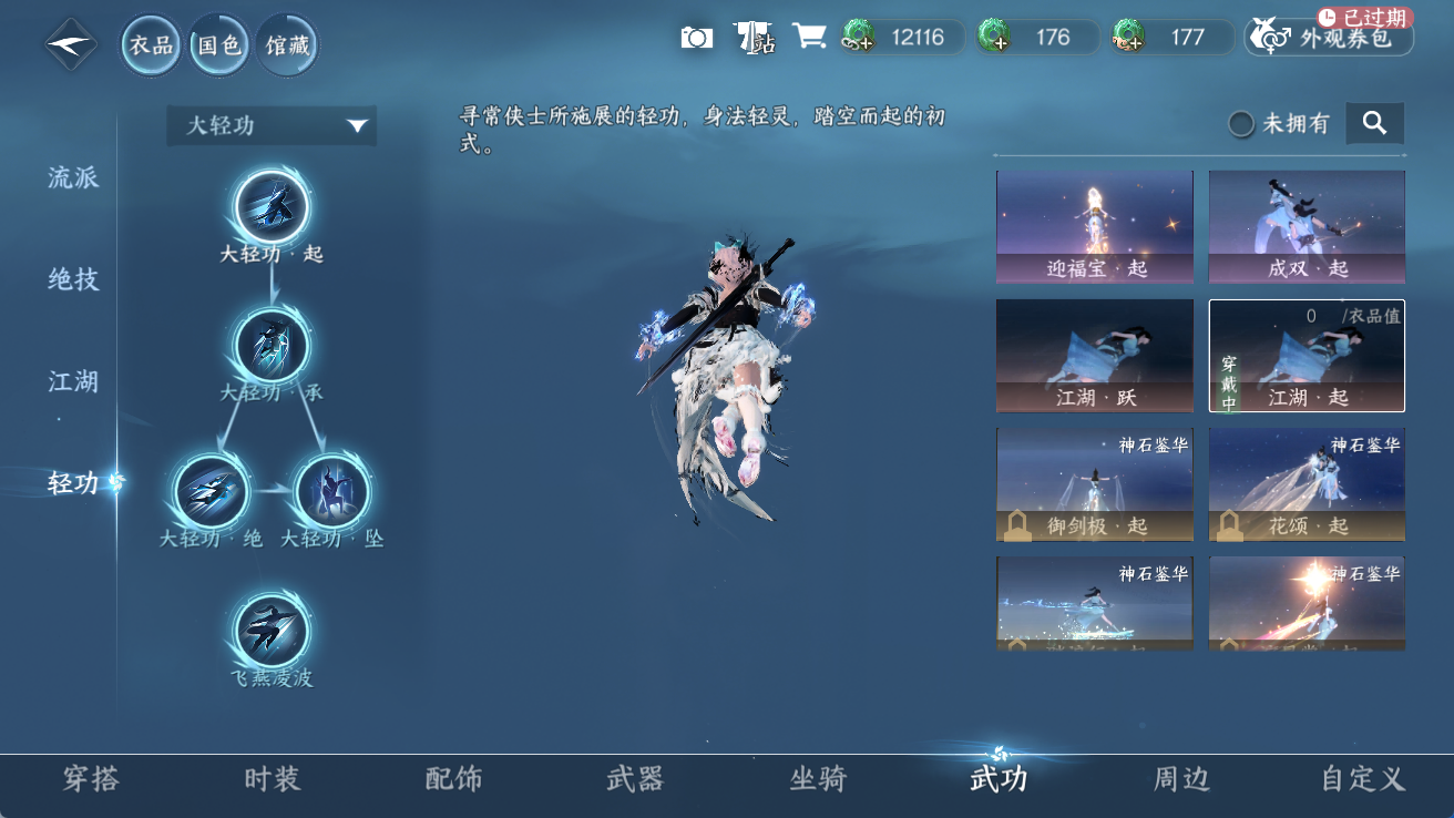 NSHWO414216逆水寒手游账号详情图10 NSHWO414216逆水寒手游账号详情图10