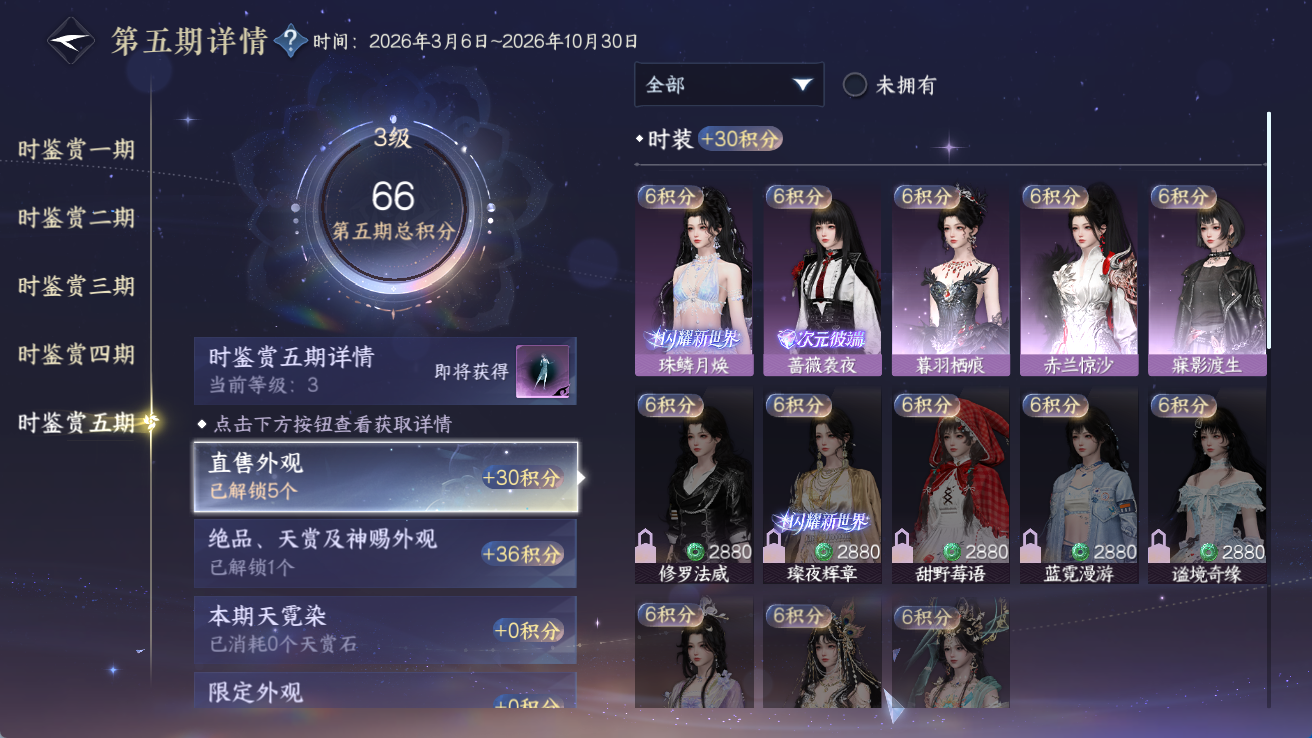 NSHWO414216逆水寒手游账号详情图11 NSHWO414216逆水寒手游账号详情图11