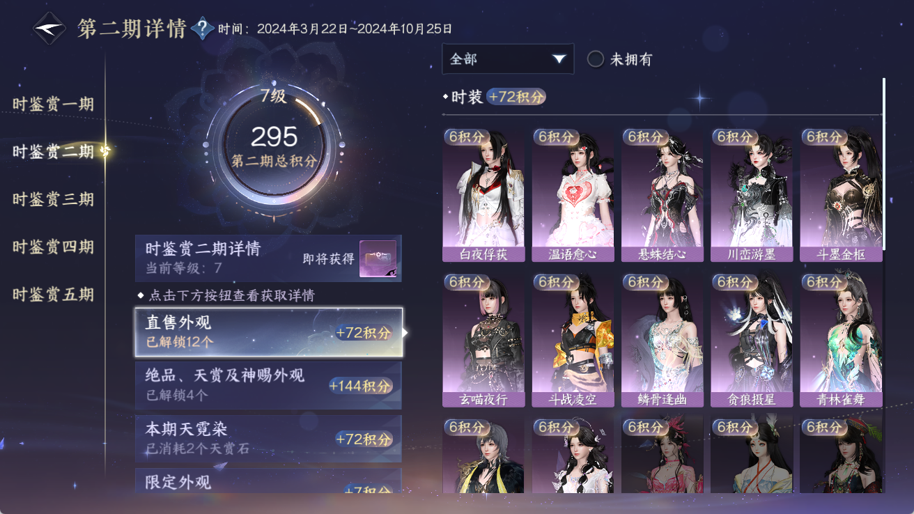 NSHWO414216逆水寒手游账号详情图14 NSHWO414216逆水寒手游账号详情图14