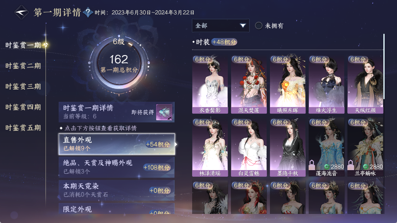 NSHWO414216逆水寒手游账号详情图15 NSHWO414216逆水寒手游账号详情图15