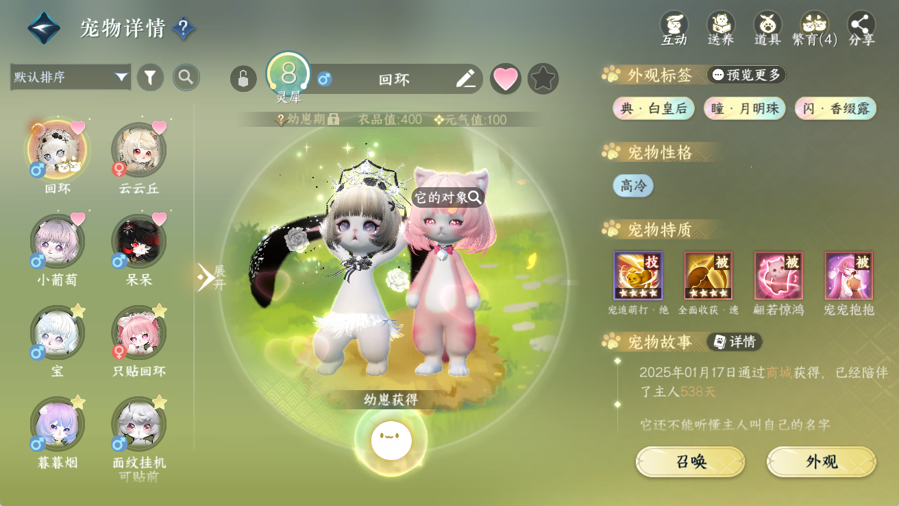 NSHWO414216逆水寒手游账号详情图20 NSHWO414216逆水寒手游账号详情图20