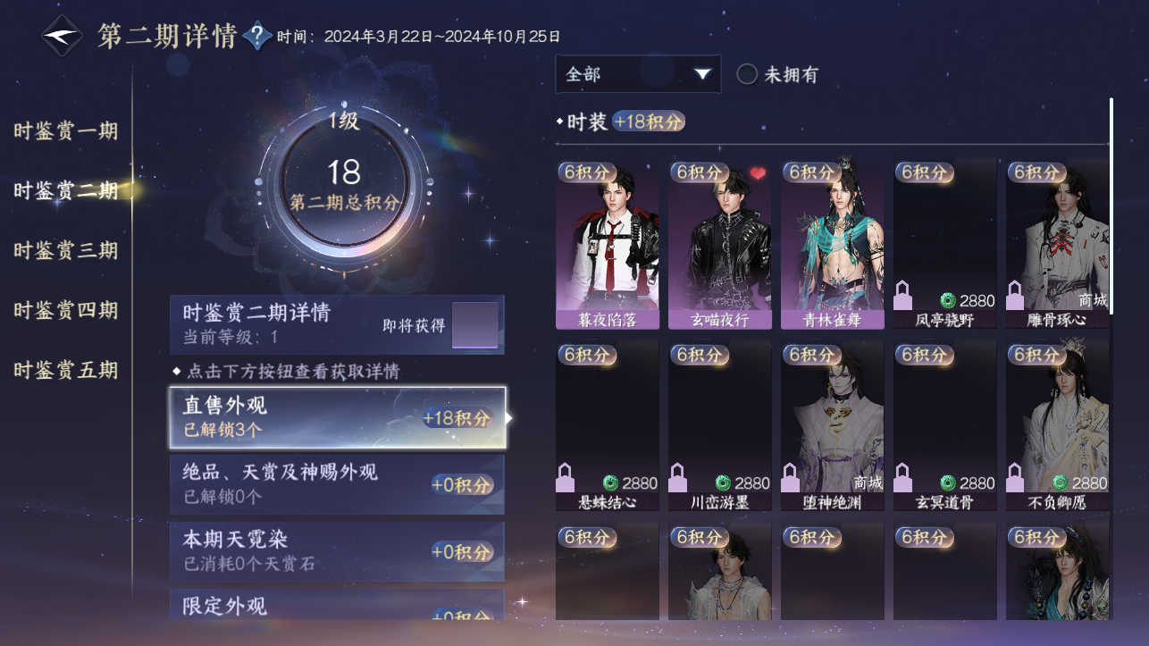 NSHZJY414247逆水寒手游账号详情图15 NSHZJY414247逆水寒手游账号详情图15