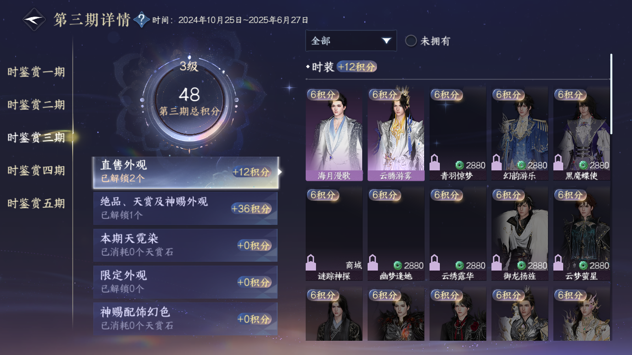 NSHZJY414247逆水寒手游账号详情图16 NSHZJY414247逆水寒手游账号详情图16