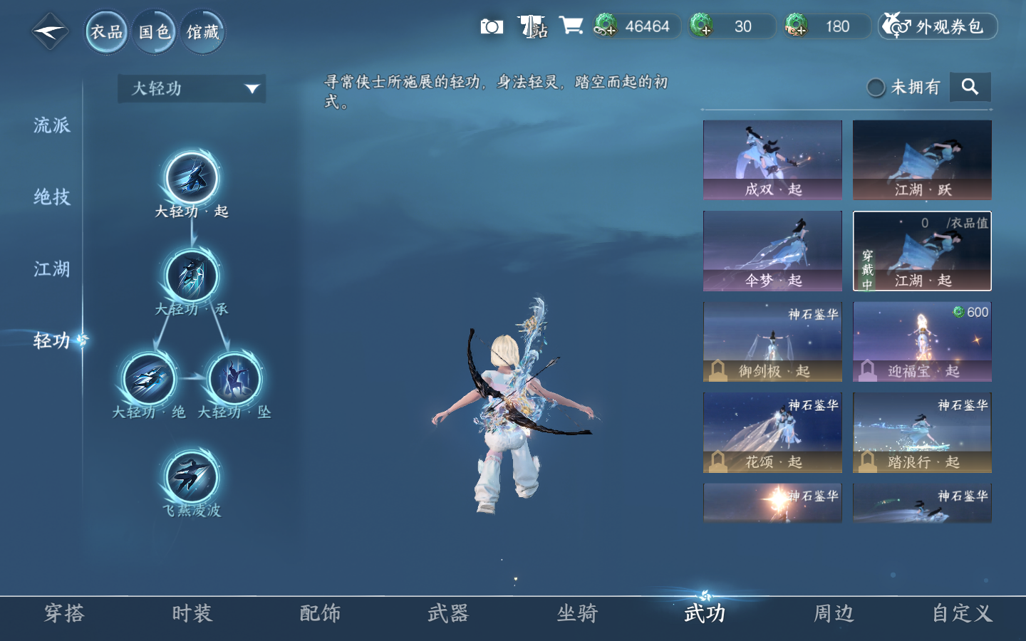 NSHWO414241逆水寒手游账号详情图22 NSHWO414241逆水寒手游账号详情图22