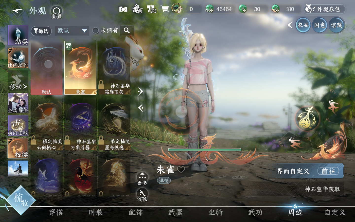 NSHWO414241逆水寒手游账号详情图23 NSHWO414241逆水寒手游账号详情图23