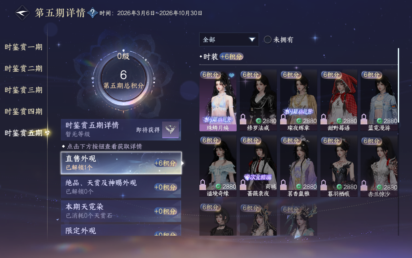 NSHWO414241逆水寒手游账号详情图25 NSHWO414241逆水寒手游账号详情图25