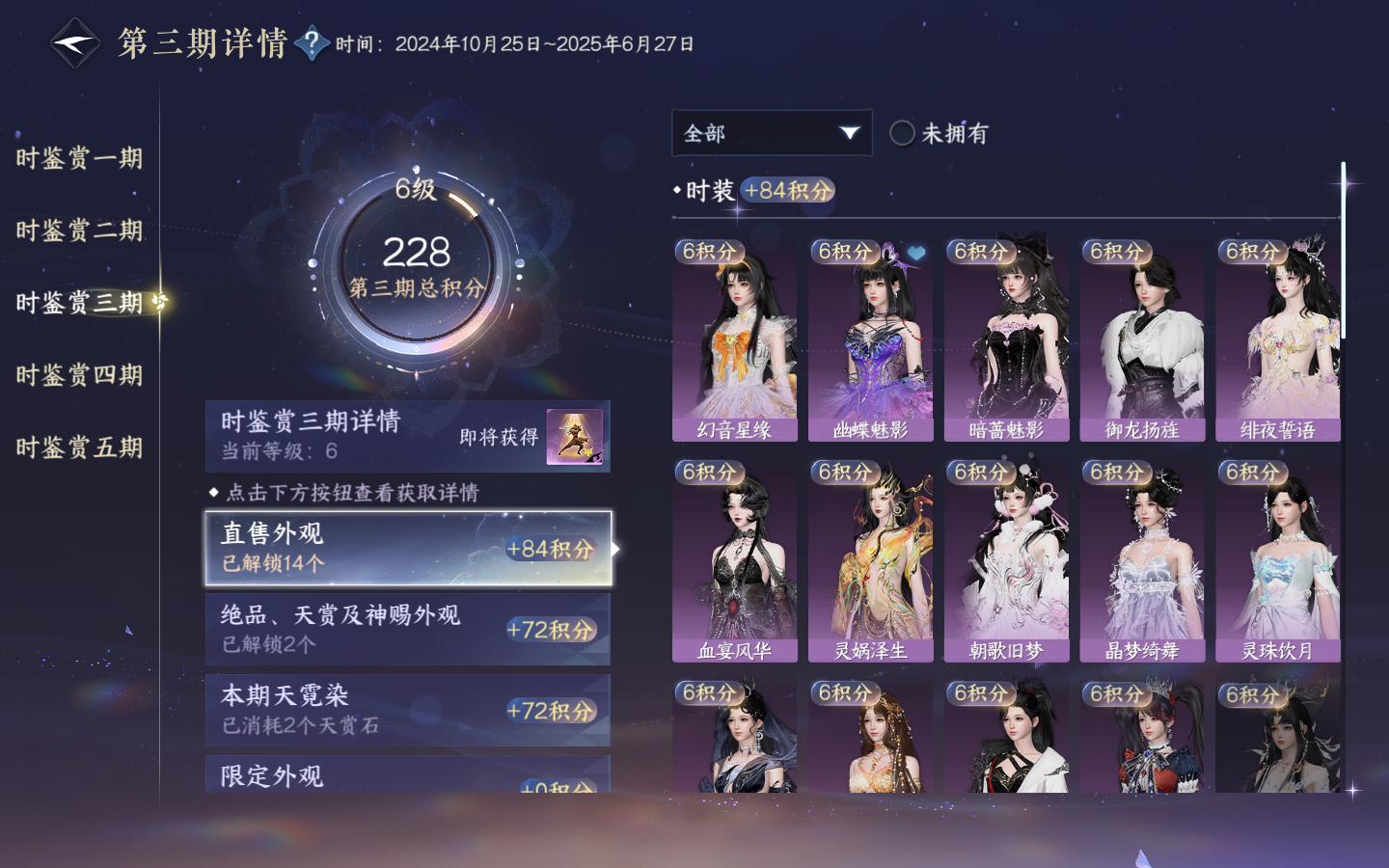 NSHWO414241逆水寒手游账号详情图27 NSHWO414241逆水寒手游账号详情图27