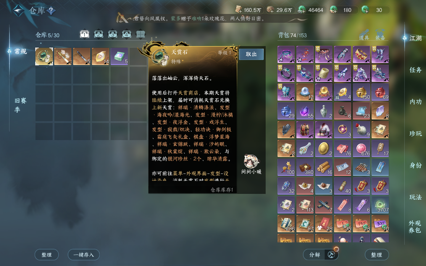 NSHWO414241逆水寒手游账号详情图30 NSHWO414241逆水寒手游账号详情图30