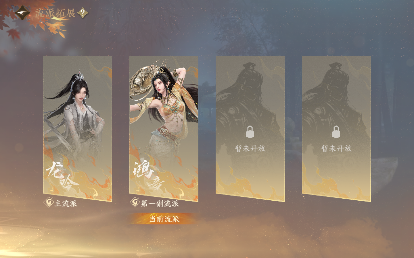 NSHWO414241逆水寒手游账号详情图37 NSHWO414241逆水寒手游账号详情图37