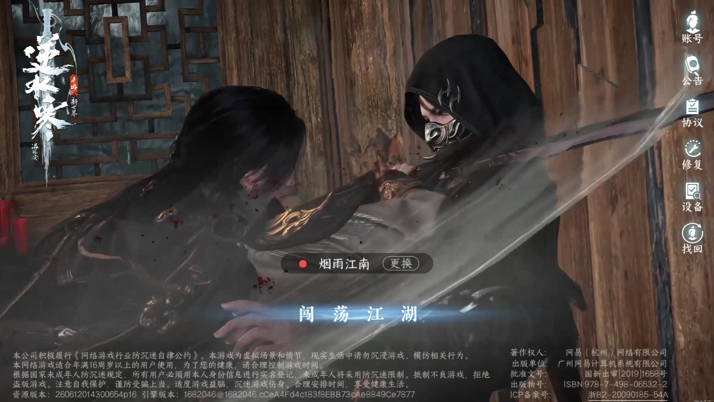 NSHZJY414249逆水寒手游账号详情图2 NSHZJY414249逆水寒手游账号详情图2