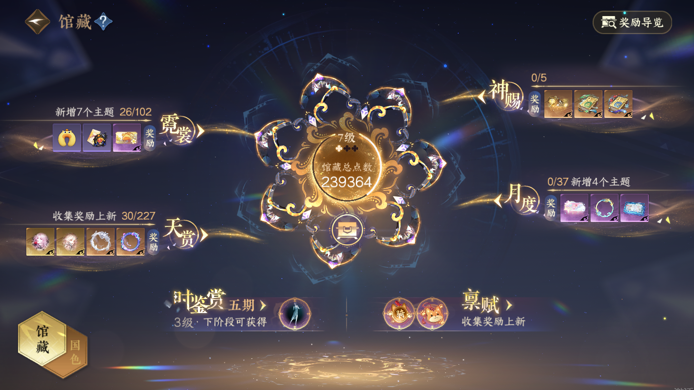 NSHZJY414249逆水寒手游账号详情图10 NSHZJY414249逆水寒手游账号详情图10