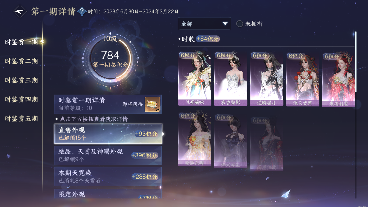 NSHZJY414249逆水寒手游账号详情图21 NSHZJY414249逆水寒手游账号详情图21