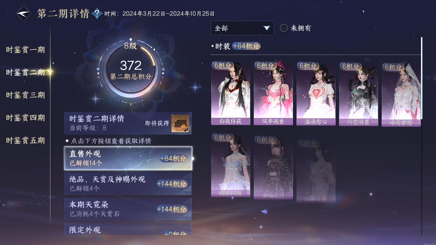 NSHZJY414249逆水寒手游账号详情图22 NSHZJY414249逆水寒手游账号详情图22