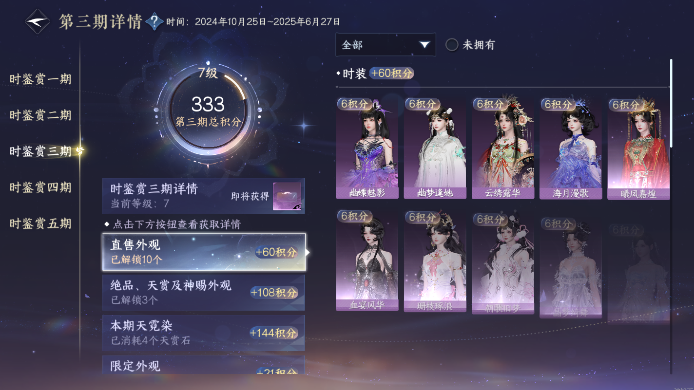 NSHZJY414249逆水寒手游账号详情图23 NSHZJY414249逆水寒手游账号详情图23