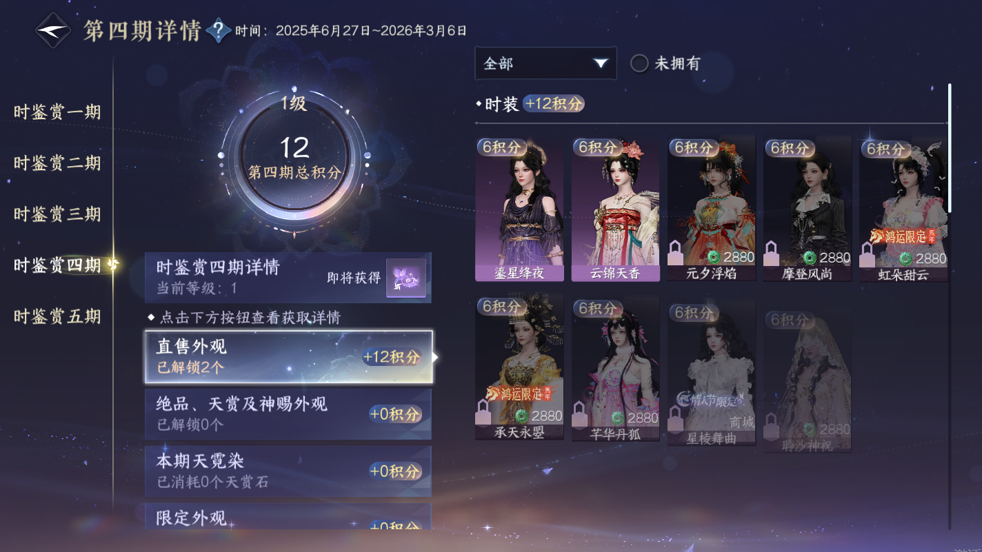 NSHZJY414249逆水寒手游账号详情图24 NSHZJY414249逆水寒手游账号详情图24