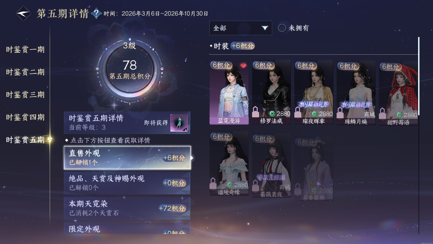 NSHZJY414249逆水寒手游账号详情图25 NSHZJY414249逆水寒手游账号详情图25