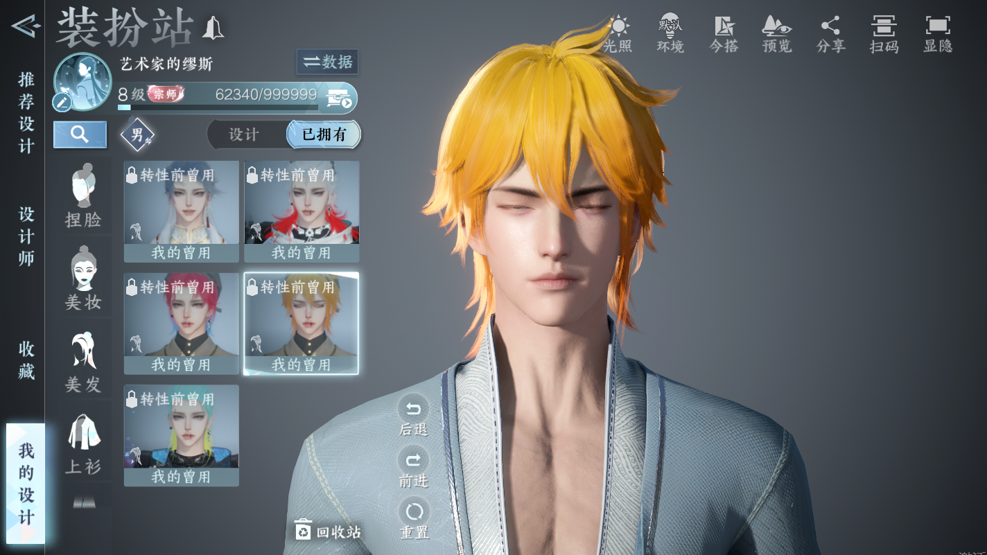 NSHZJY414249逆水寒手游账号详情图32 NSHZJY414249逆水寒手游账号详情图32