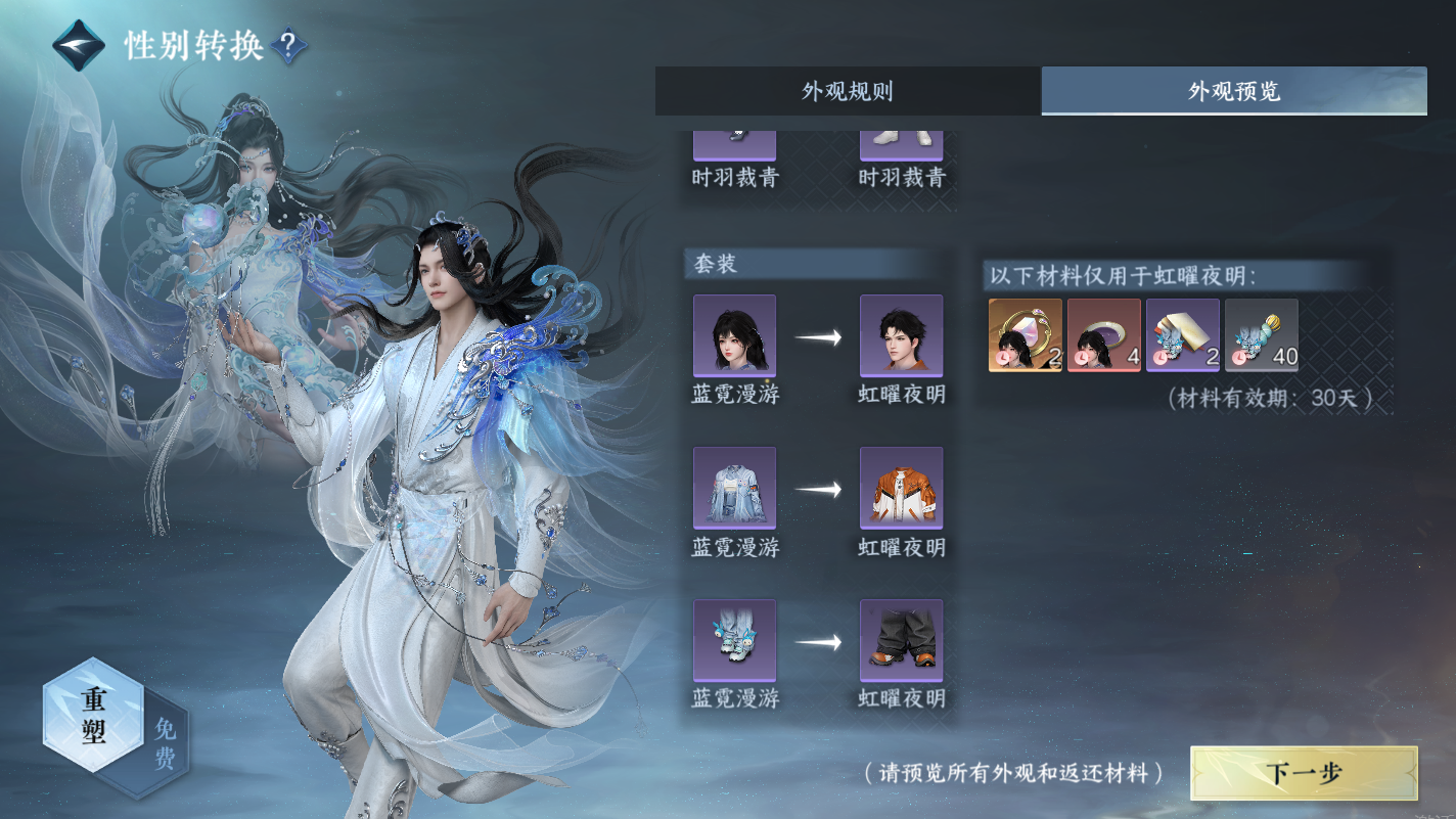 NSHZJY414249逆水寒手游账号详情图35 NSHZJY414249逆水寒手游账号详情图35