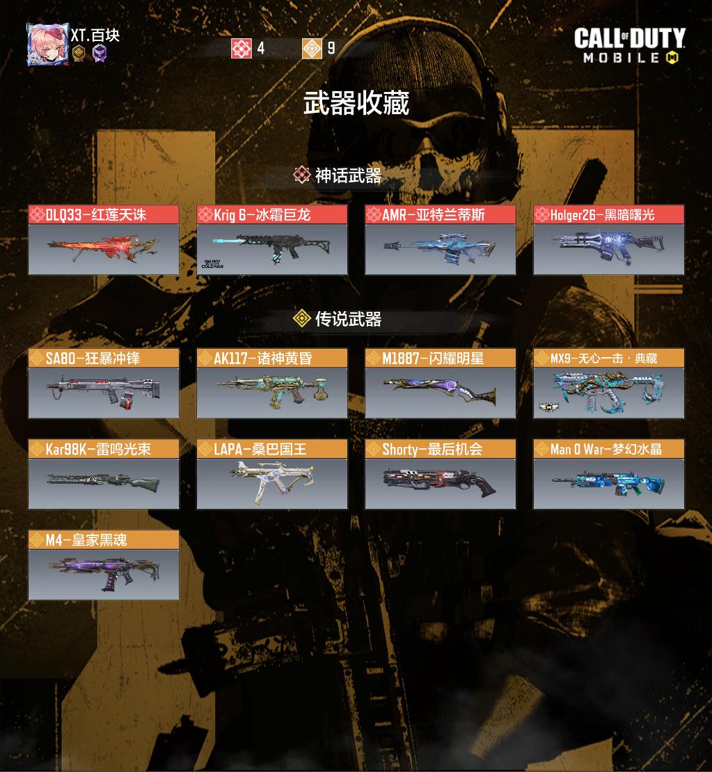 优选商品