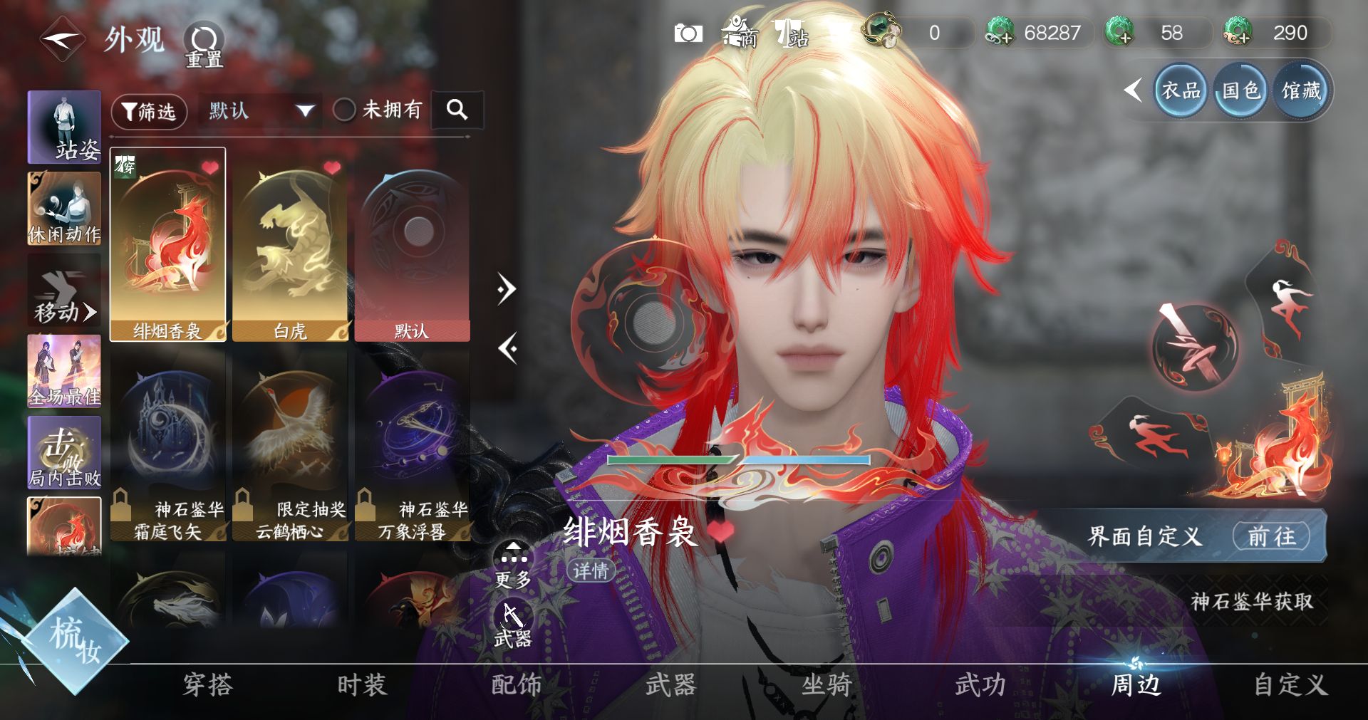 NSHWO414254逆水寒手游账号详情图9 NSHWO414254逆水寒手游账号详情图9