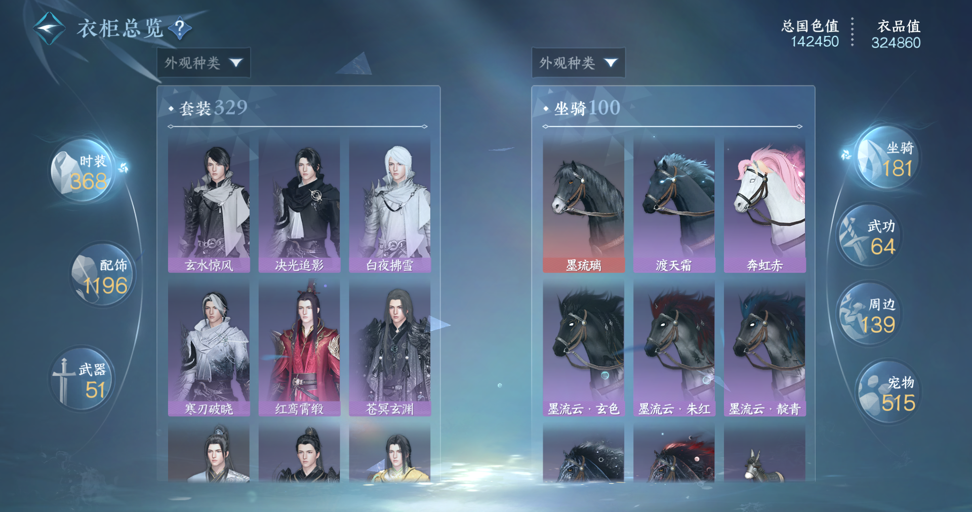 NSHWO414254逆水寒手游账号详情图17 NSHWO414254逆水寒手游账号详情图17