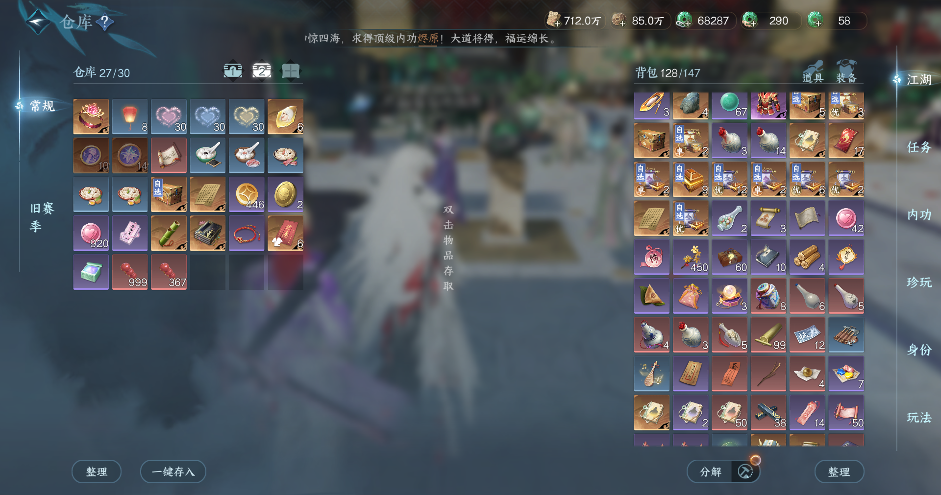 NSHWO414254逆水寒手游账号详情图19 NSHWO414254逆水寒手游账号详情图19