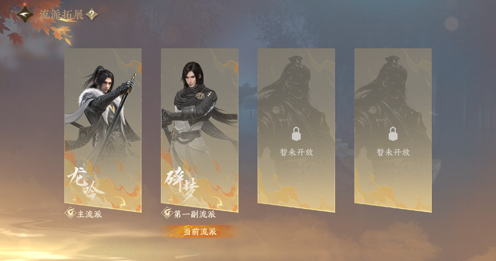 NSHWO414254逆水寒手游账号详情图23 NSHWO414254逆水寒手游账号详情图23