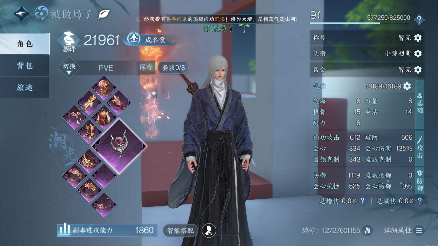 NSHZJY414259逆水寒手游账号详情图4