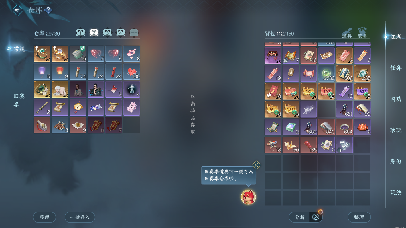 NSHZJY414259逆水寒手游账号详情图5