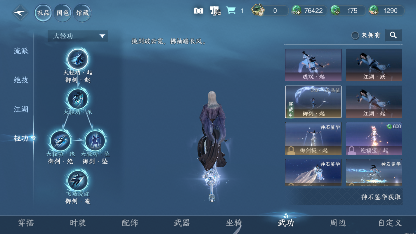 NSHZJY414259逆水寒手游账号详情图12