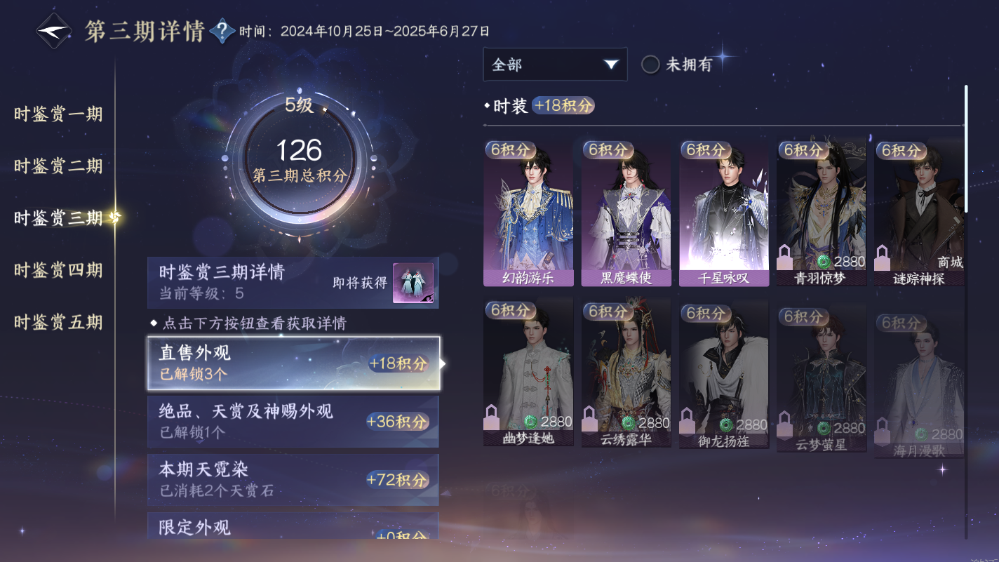 NSHZJY414259逆水寒手游账号详情图19