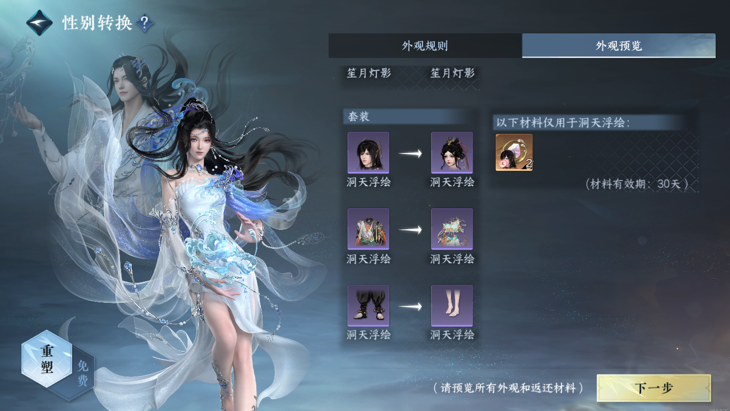 NSHZJY414259逆水寒手游账号详情图24