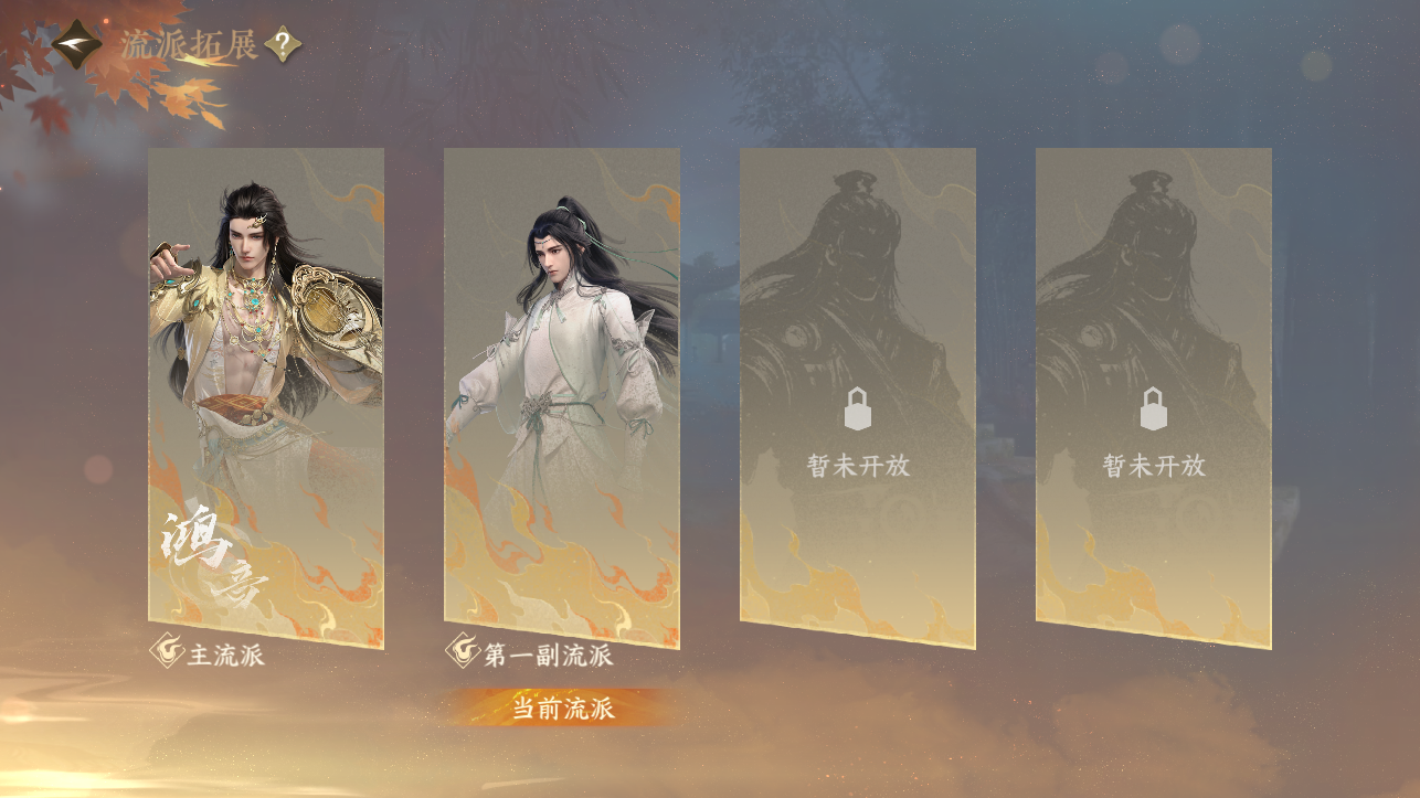 NSHZJY414264逆水寒手游账号详情图3 NSHZJY414264逆水寒手游账号详情图3