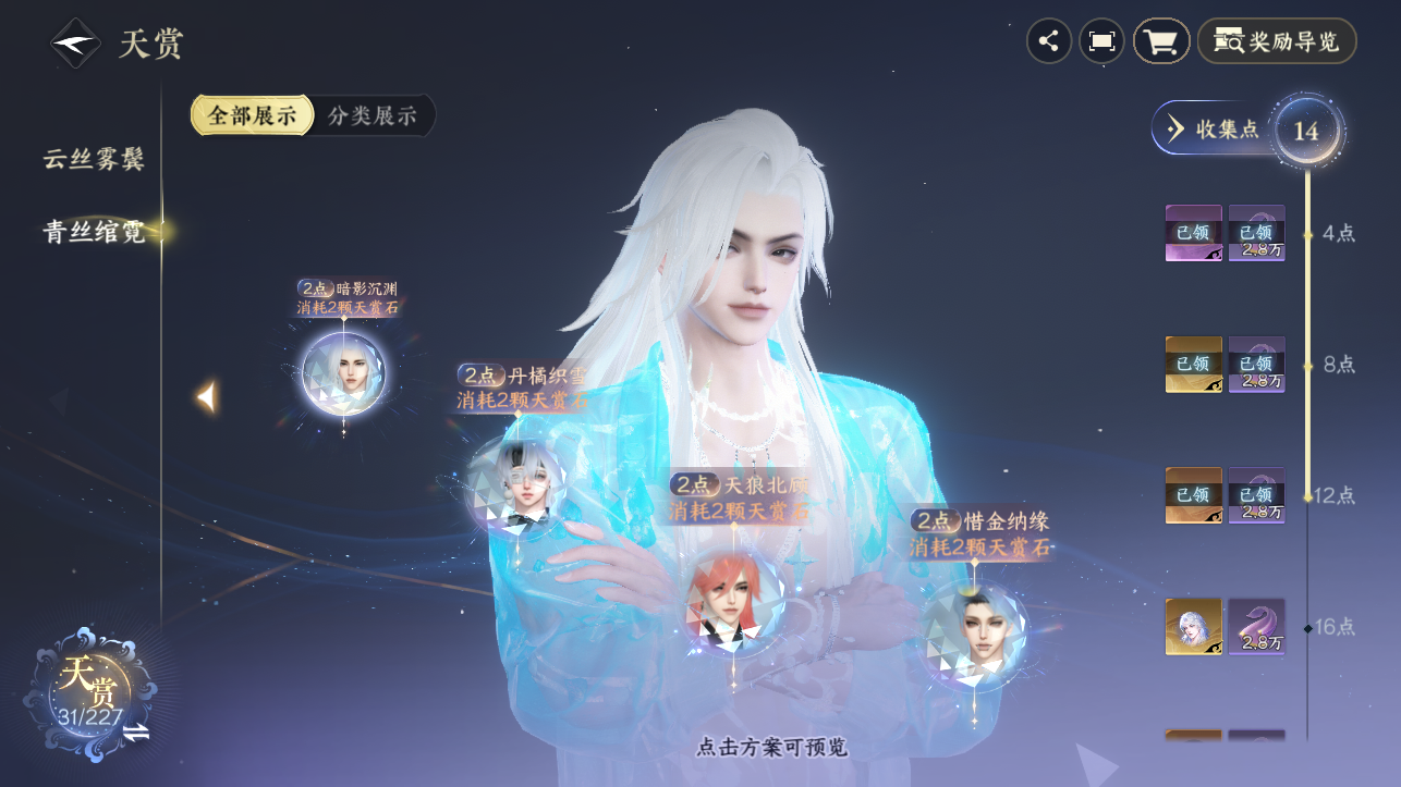 NSHZJY414264逆水寒手游账号详情图12 NSHZJY414264逆水寒手游账号详情图12