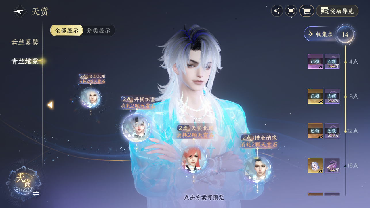 NSHZJY414264逆水寒手游账号详情图13 NSHZJY414264逆水寒手游账号详情图13