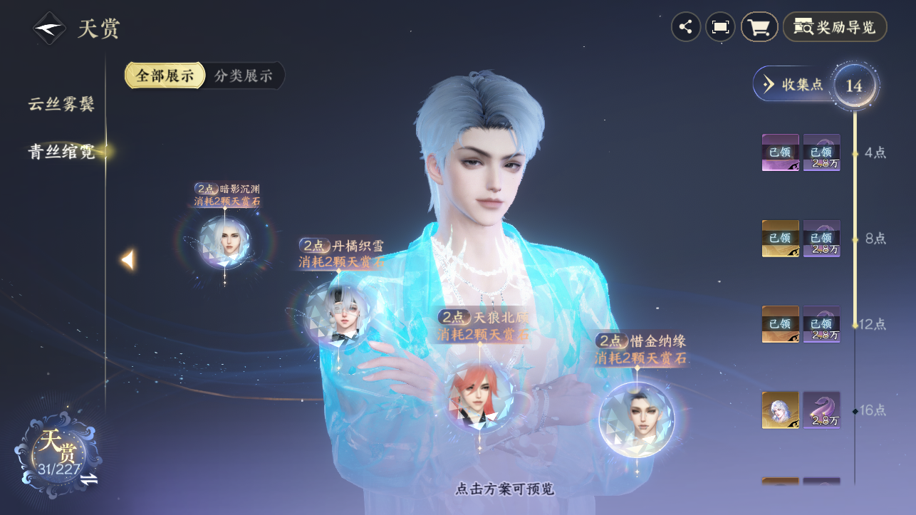 NSHZJY414264逆水寒手游账号详情图15 NSHZJY414264逆水寒手游账号详情图15